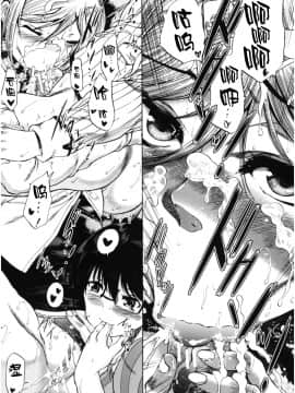 [新桥月白日语社][和原ヨウ] おばしょたハーレム_051