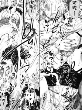 [新桥月白日语社][和原ヨウ] おばしょたハーレム_053