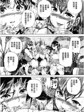 [新桥月白日语社][和原ヨウ] おばしょたハーレム_057