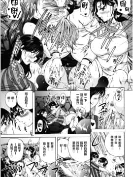 [新桥月白日语社][和原ヨウ] おばしょたハーレム_058