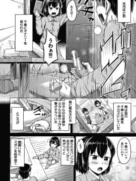 [OgataAz] 妹の膣に射精してほしい_P004