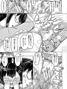 [OgataAz] 妹の膣に射精してほしい_P023