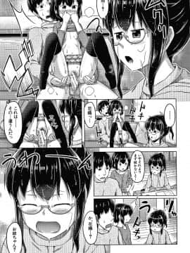 [OgataAz] 妹の膣に射精してほしい_P025