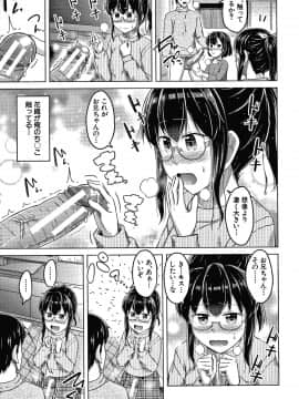 [OgataAz] 妹の膣に射精してほしい_P029