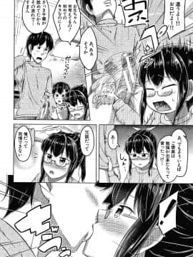 [OgataAz] 妹の膣に射精してほしい_P030