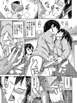 [OgataAz] 妹の膣に射精してほしい_P031