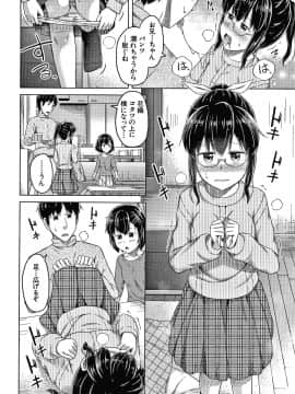 [OgataAz] 妹の膣に射精してほしい_P032