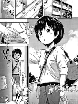 [OgataAz] 妹の膣に射精してほしい_P051