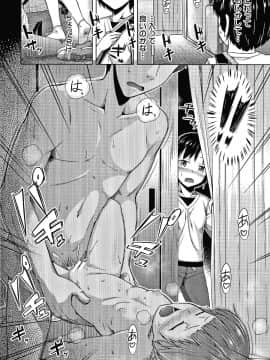 [OgataAz] 妹の膣に射精してほしい_P052