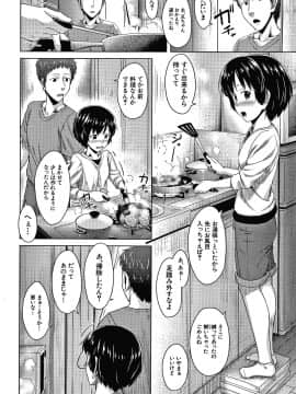 [OgataAz] 妹の膣に射精してほしい_P064