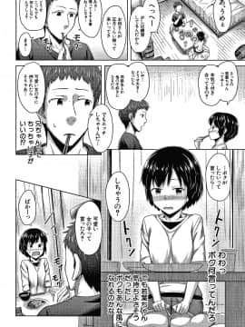 [OgataAz] 妹の膣に射精してほしい_P066