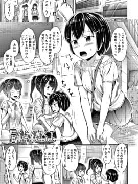 [OgataAz] 妹の膣に射精してほしい_P095