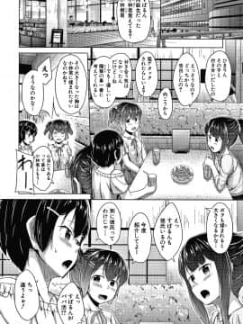 [OgataAz] 妹の膣に射精してほしい_P096