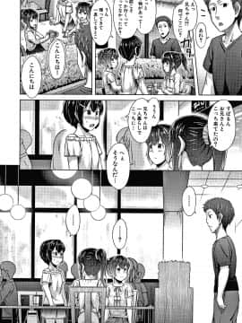 [OgataAz] 妹の膣に射精してほしい_P098