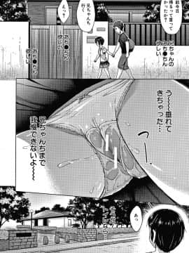 [OgataAz] 妹の膣に射精してほしい_P100