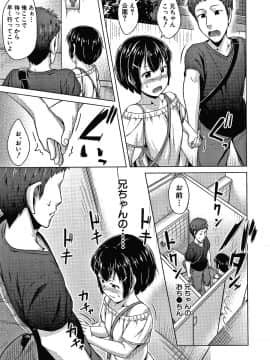 [OgataAz] 妹の膣に射精してほしい_P101