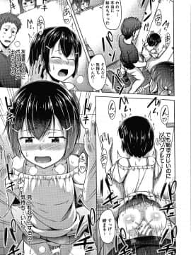[OgataAz] 妹の膣に射精してほしい_P107