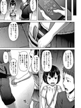 [OgataAz] 妹の膣に射精してほしい_P131
