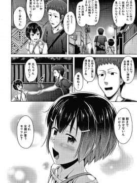 [OgataAz] 妹の膣に射精してほしい_P132