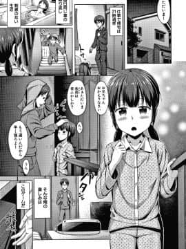 [OgataAz] 妹の膣に射精してほしい_P133