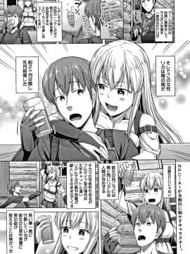 [OgataAz] 妹の膣に射精してほしい_P135