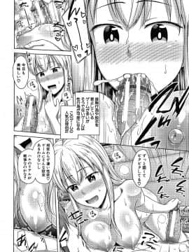 [OgataAz] 妹の膣に射精してほしい_P138
