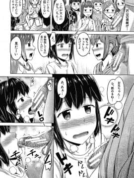 [OgataAz] 妹の膣に射精してほしい_P168