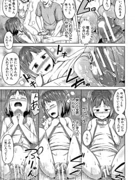 [OgataAz] 妹の膣に射精してほしい_P179