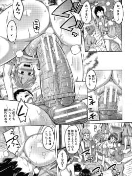 [OgataAz] 妹の膣に射精してほしい_P183