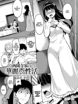 [あるぷ] 西園寺家の華麗なる生活 (後編) (めるてぃーりみっと) [英訳] [DL版]