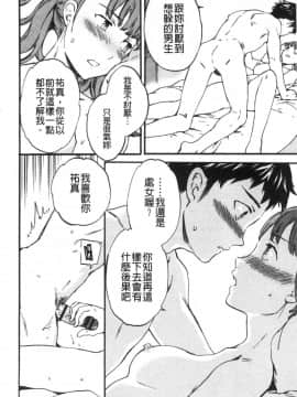 [風的工房][Cuvie] INSULT_風的工房096