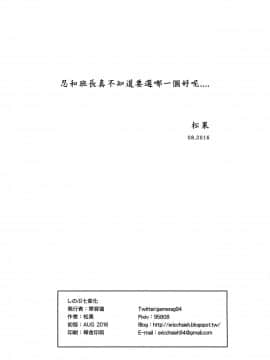 (C90) [華容道 (松果)] しのぶ七変化 (化物語)_010