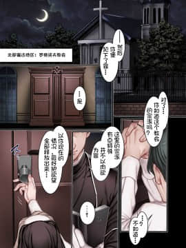 [ヨールキ・パールキ (露々々木もげら)] L教会と異端者一家+【おまけ】(澄木个人汉化)_05