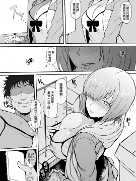 [Doushia (Terasu MC)] Cosplayer Kanojo NTR Manga (Various) [Digital] [ドーシア (テラスMC)] コスプレイヤー彼女NTR漫画 (よろず) [Chinese] [無邪気漢化組]_10_MJK_20_T2251_010