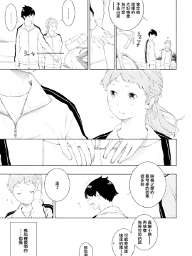 [Key] Scab (COMIC Kairakuten 2020-06) [Chinese] [無邪気漢化組] [Digital]_013
