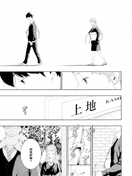 [Key] Scab (COMIC Kairakuten 2020-06) [Chinese] [無邪気漢化組] [Digital]_017