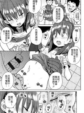 [ポンスケ] ろりとあそぼ♪ [中国翻訳]_STARS_20084_016