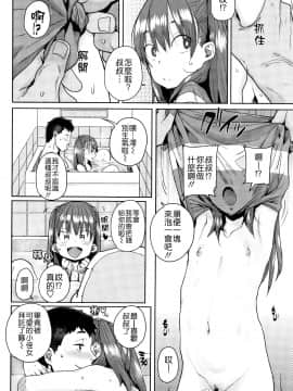 [ポンスケ] ろりとあそぼ♪ [中国翻訳]_STARS_20084_021