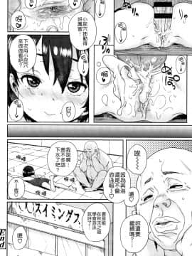 [ポンスケ] ろりとあそぼ♪ [中国翻訳]_STARS_20084_073