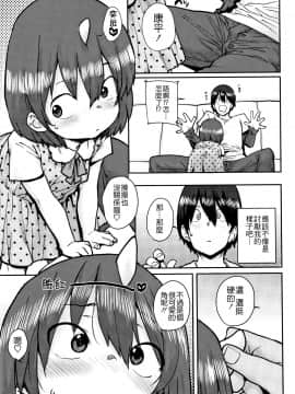[ポンスケ] ろりとあそぼ♪ [中国翻訳]_STARS_20084_076