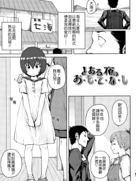 [ポンスケ] ろりとあそぼ♪ [中国翻訳]_STARS_20084_114