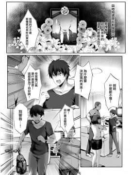 [感電少女注意報 (真冬)] 蛇神の巫女[兔司姬漢化組]_003