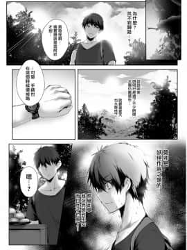 [感電少女注意報 (真冬)] 蛇神の巫女[兔司姬漢化組]_005