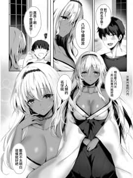 [感電少女注意報 (真冬)] 蛇神の巫女[兔司姬漢化組]_009