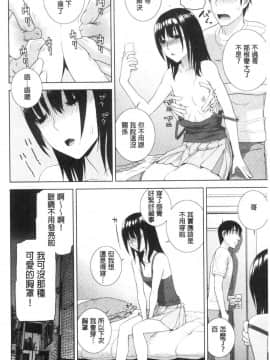 [風的工房][志乃武丹英] 貧乳義妹を巨乳にして嫁にしてみた 貧乳義妹變巨乳之後就嫁給我當老婆_風的工房011