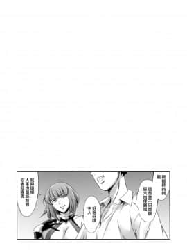 [无毒汉化组] (C90) [メスゴリラ。 (まぐろ帝國)] あれ？イングリットさん こんなトコにもホクロあったんスねw (対魔忍アサギ)_03