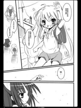 [靴下汉化组] [のうないカノジョ (キシリトヲル)] おとなの学習帳2 (こどものじかん)_06