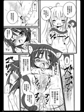[靴下汉化组] [のうないカノジョ (キシリトヲル)] おとなの学習帳2 (こどものじかん)_14