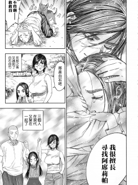 (SPARK14) [JAPAN (usa)] Koisugi (Golden Kamuy) [Chinese] [路过的骑士汉化组]_koisugi_005