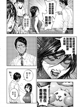 (SPARK14) [JAPAN (usa)] Koisugi (Golden Kamuy) [Chinese] [路过的骑士汉化组]_koisugi_010